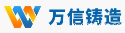 宁波万信铸造有限公司
