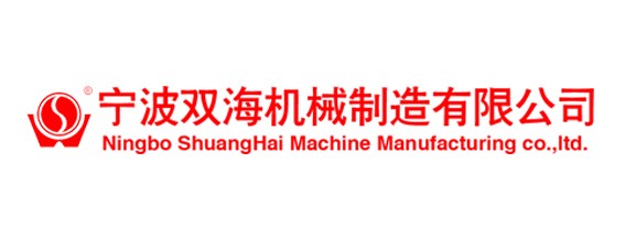 宁波双海机械制造有限公司