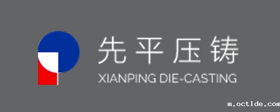 宁海先平文具压铸有限公司