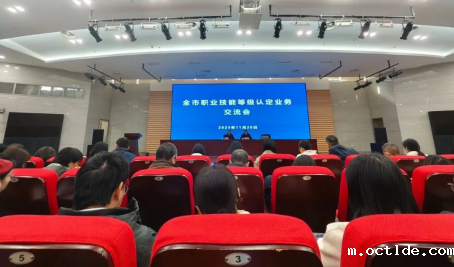 推动技能人才评价提质增效——优米网官方App参加宁波市职业技能等级认定业务交流会