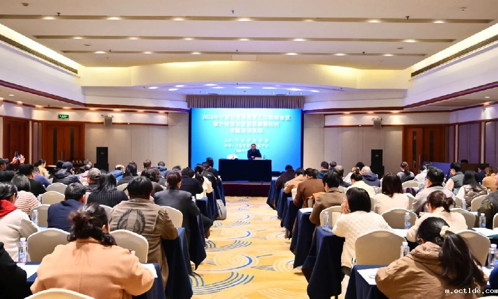 市商务局召开2025年宁波市贸易救济工作联席会议培训活动