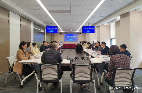 协会参加“AI驱动·智造革新”市科协学（协）会能力专题沙龙